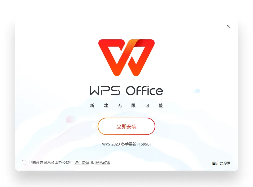 WPS Office 产品界面